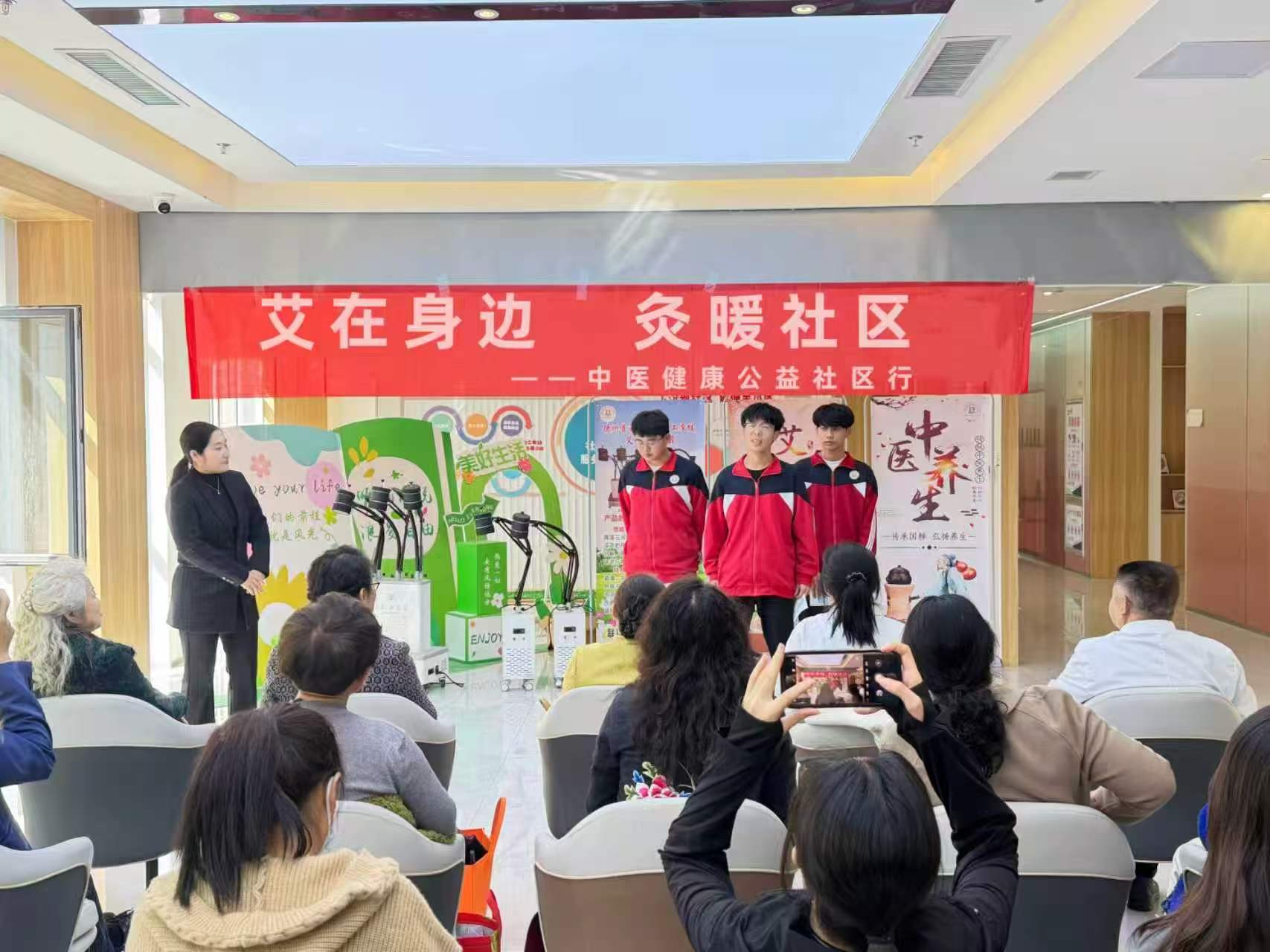 “艾在身边·灸暖社区”——德州普利森高级技…