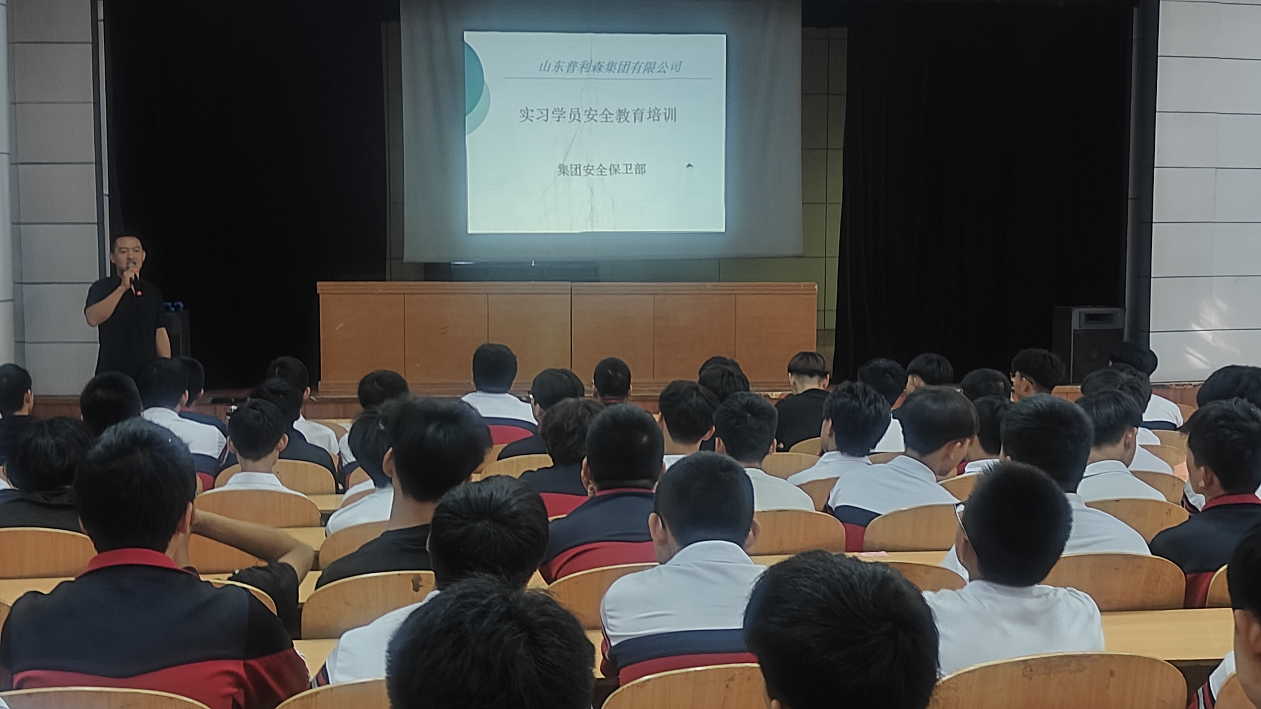 安全教育培训